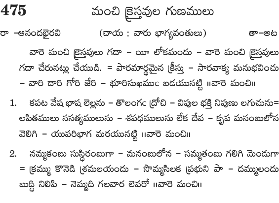 Andhra Kristhava Keerthanalu - Song No 475.
